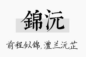 沅寓意|沅字取名的寓意宝宝沅字名字